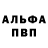 A-PVP крисы CK Albert Samara