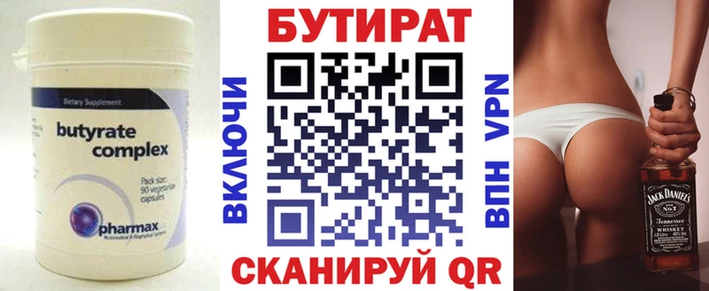 БУТИРАТ бутандиол  Суоярви 